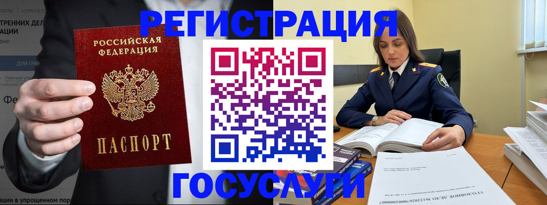 миграционный учет в Коммунаре