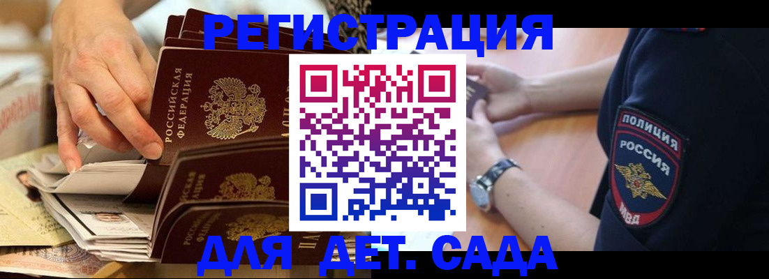 прописка для кредита в Коммунаре