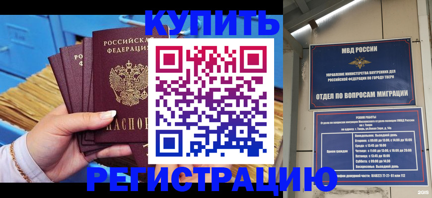 найти адрес прописки в Коммунаре