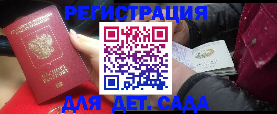 временная регистрация адрес в Коммунаре