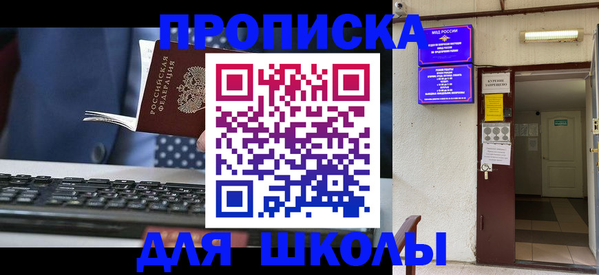 временная регистрация в Коммунаре