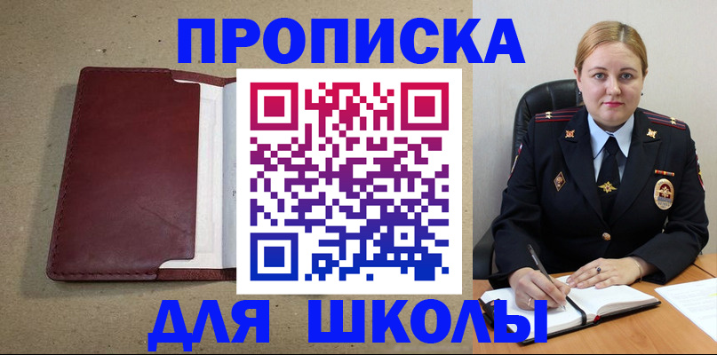 временная регистрация надежно в Коммунаре