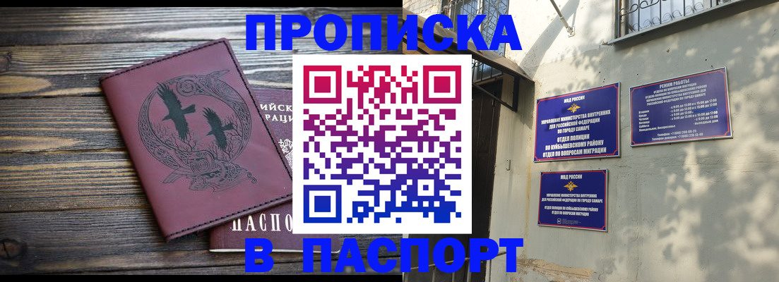 временная регистрация для школы в Коммунаре