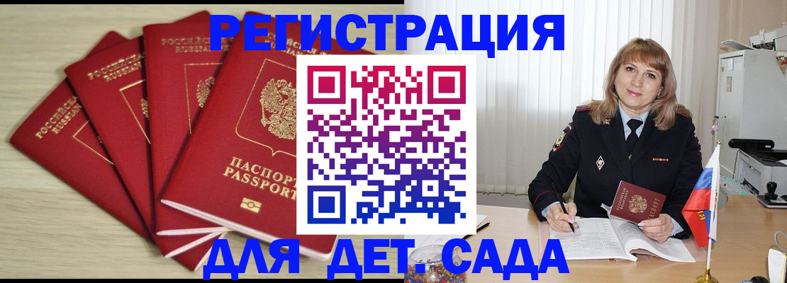 временная регистрация в квартире в Коммунаре